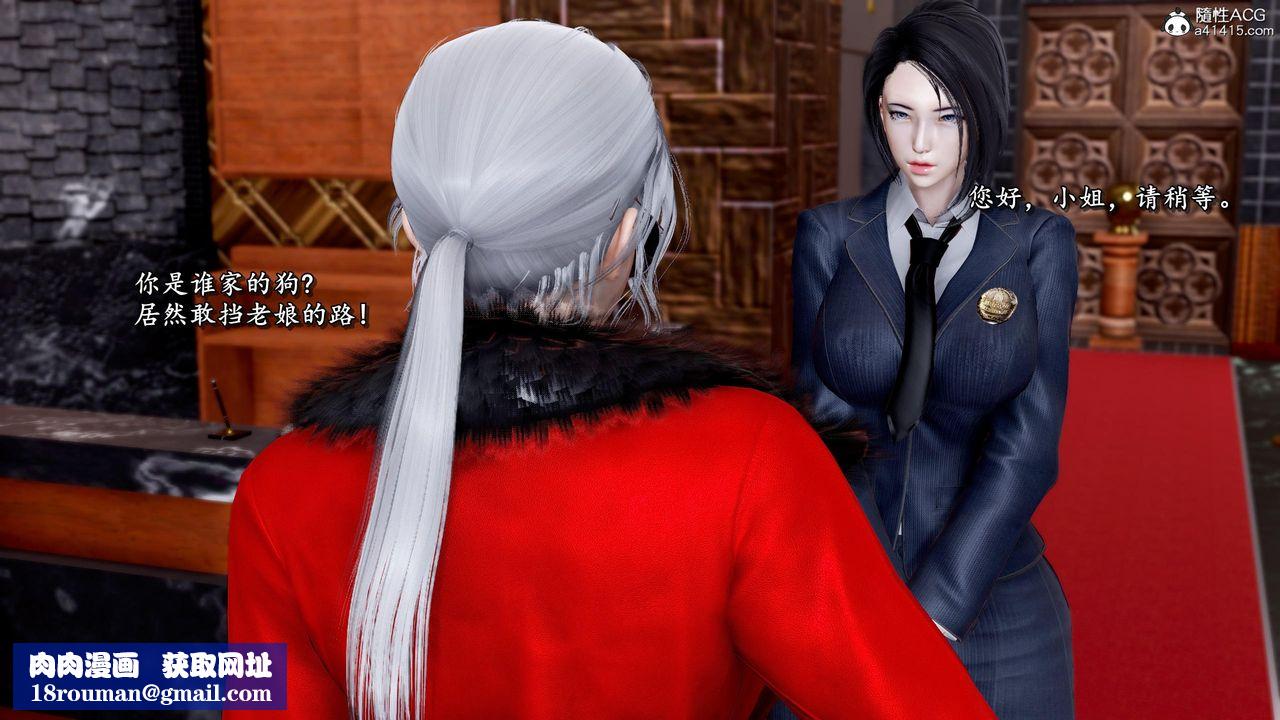 [3D]奴役三界第35话