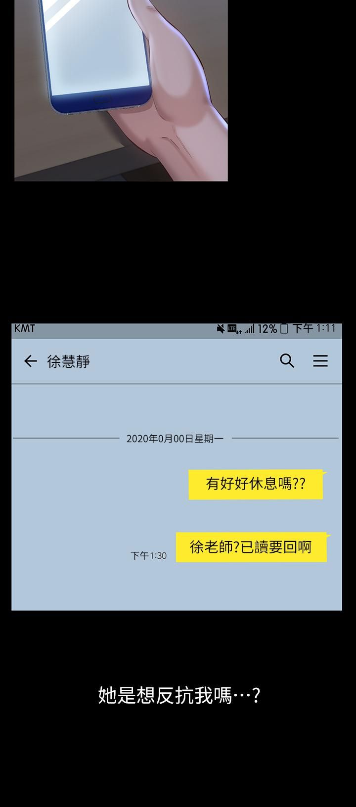 万能履历表第17话-隻想要男老师的巨根调教