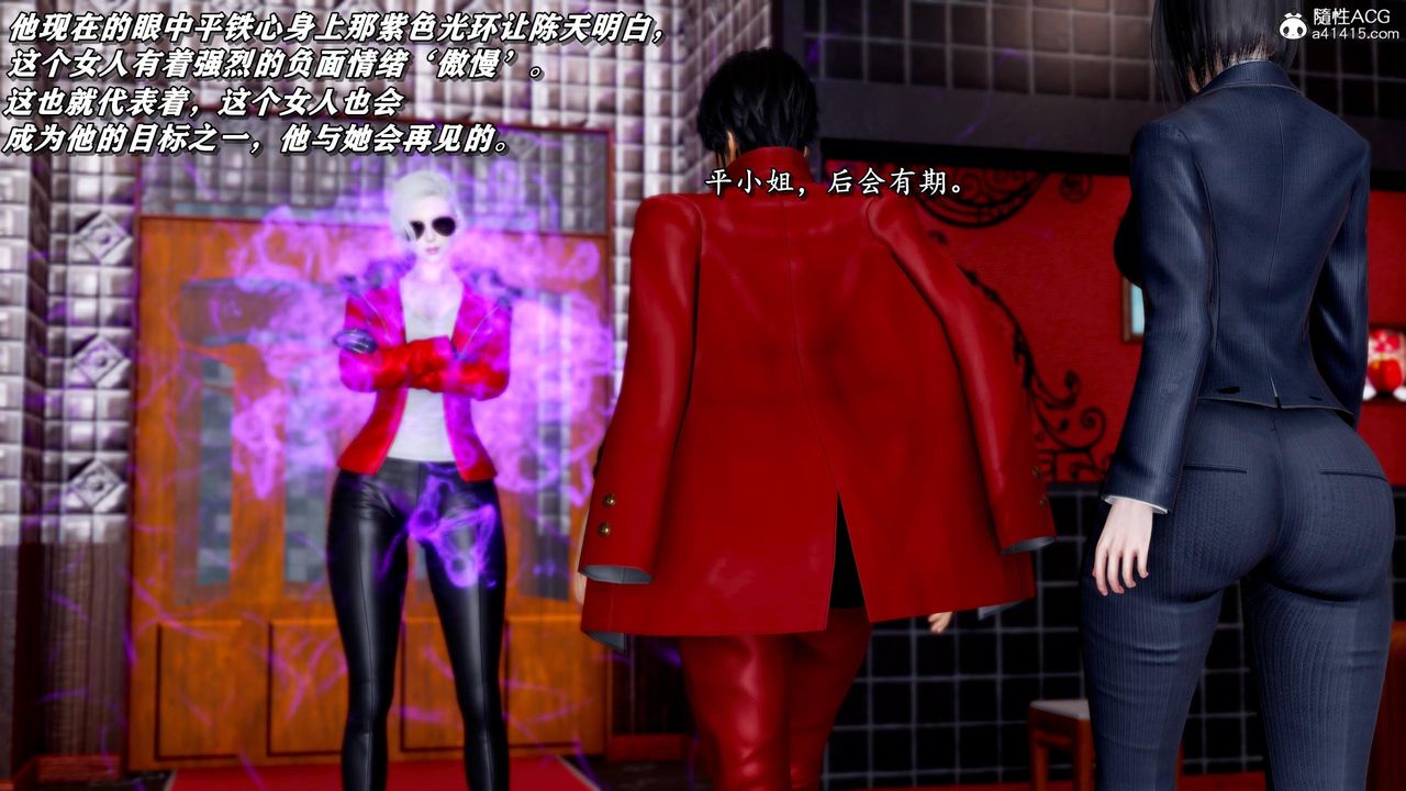 [3D]奴役三界第35话