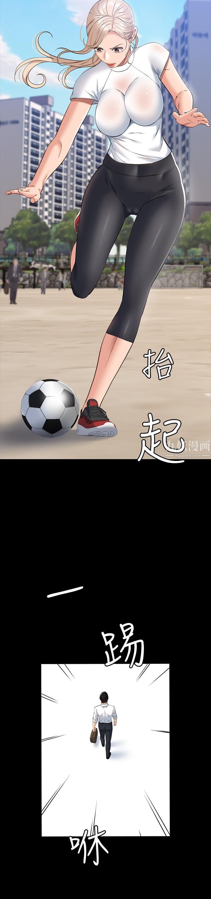 萬能履歷表第17話-隻想要男老師的巨根調教