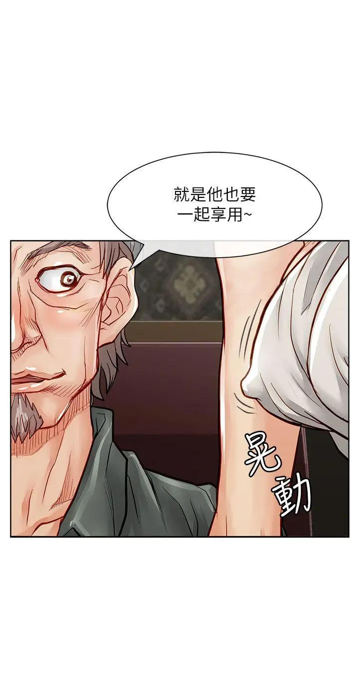 極品賣身女第23話