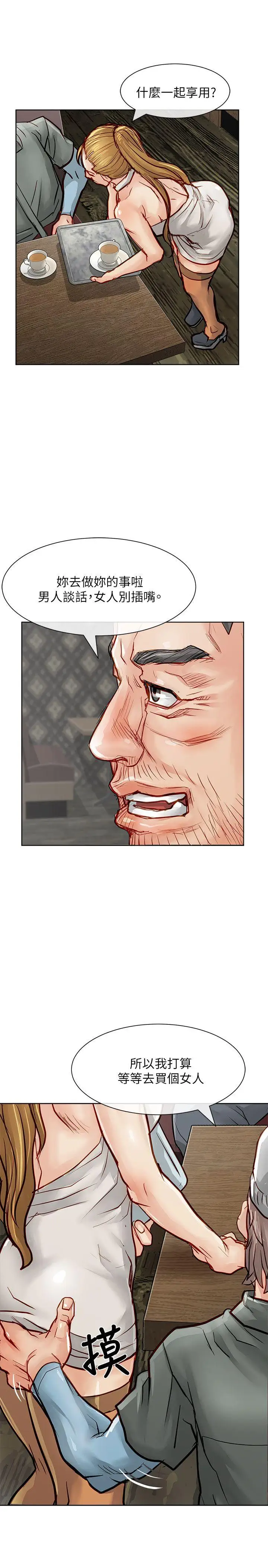 极品卖身女第23话