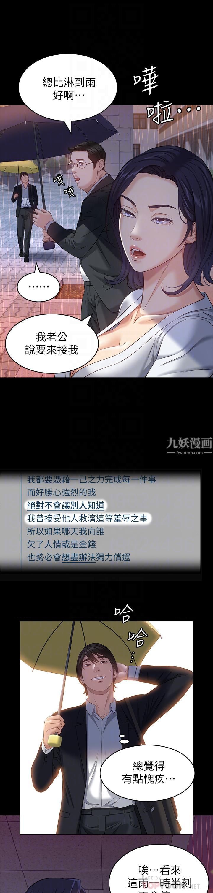 萬能履歷表第18話-更「刺激」的第二次健身