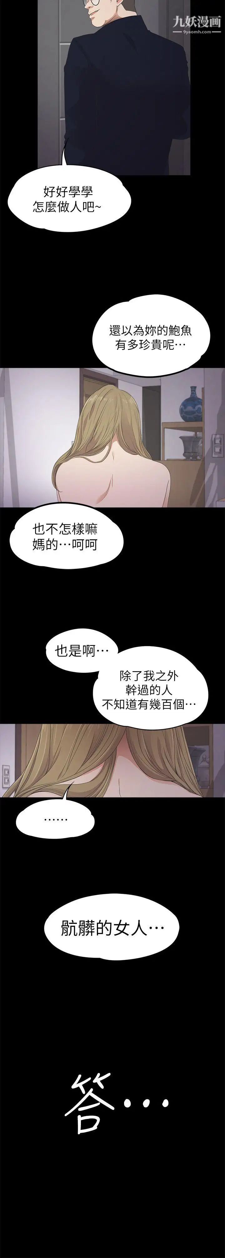 江南羅曼史第23話-盤子的變心(02)