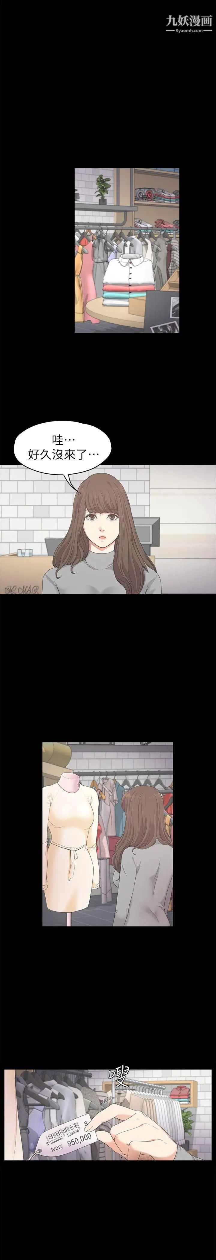 江南罗曼史第24话-熟悉的日常