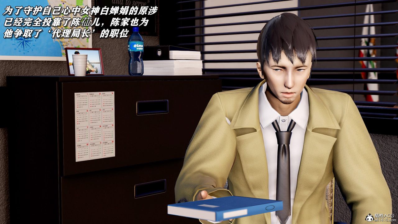 [3D]奴役三界第36話