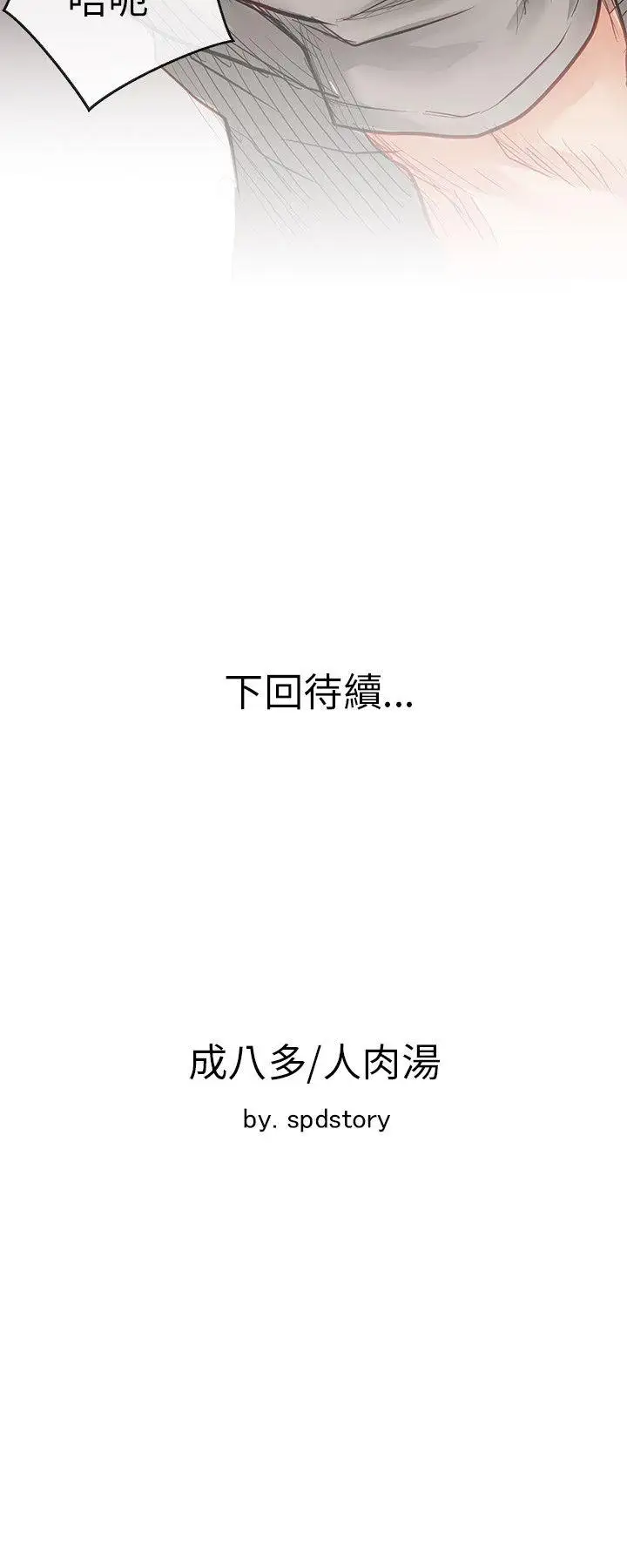 極品賣身女第23話