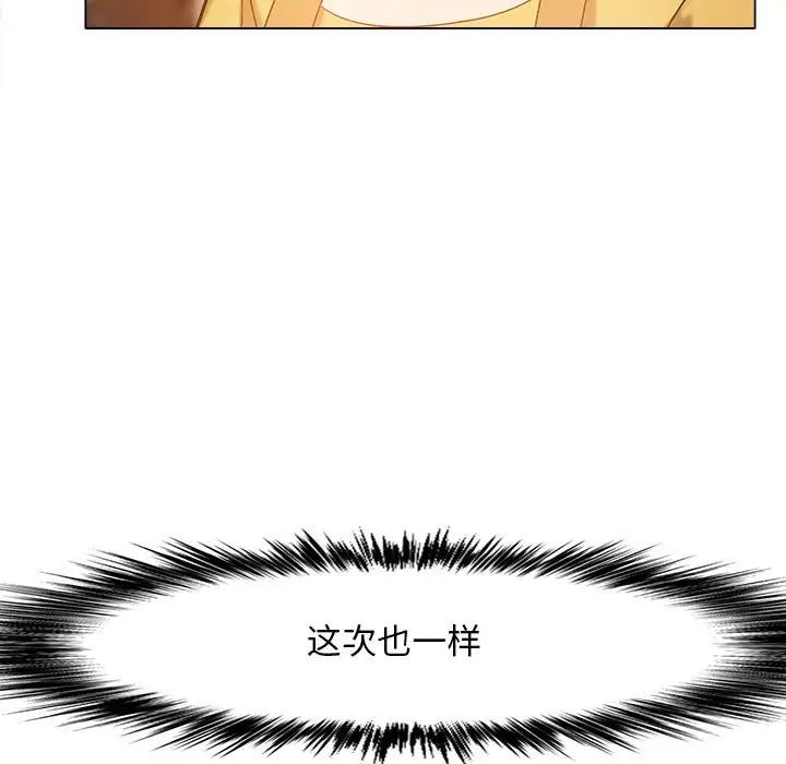 恋爱信条第35话