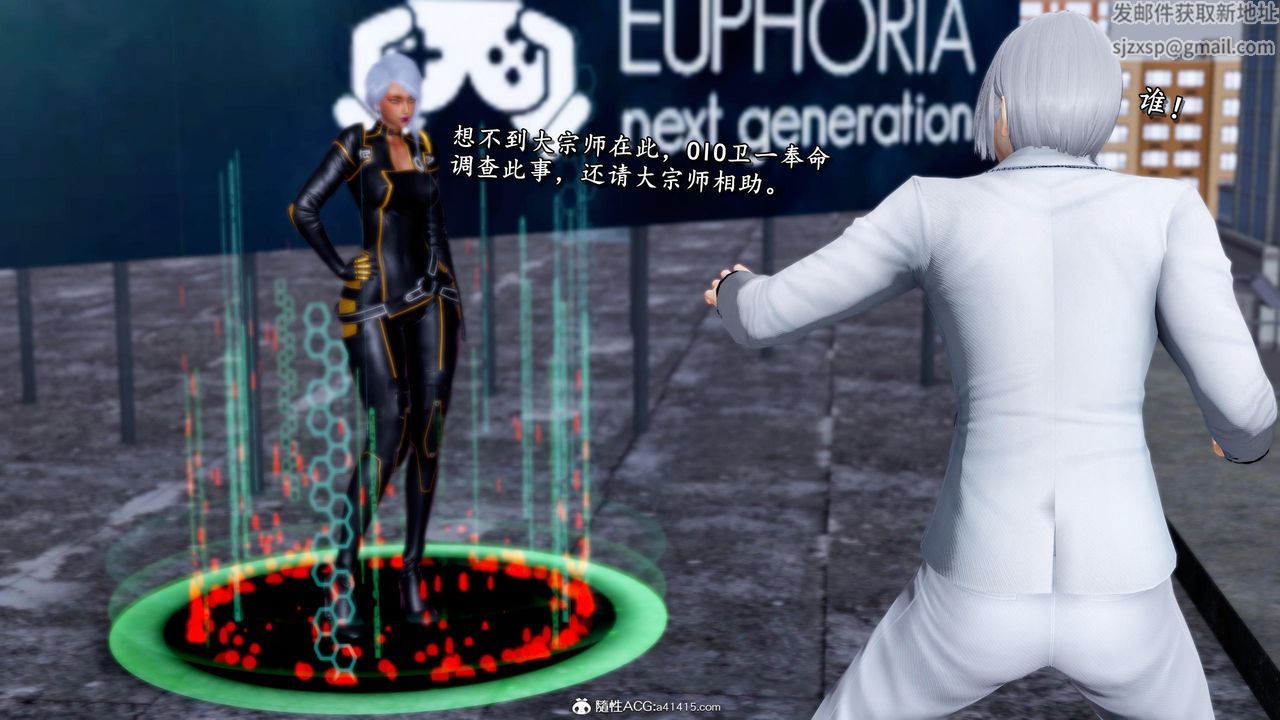 [3D]奴役三界第36话