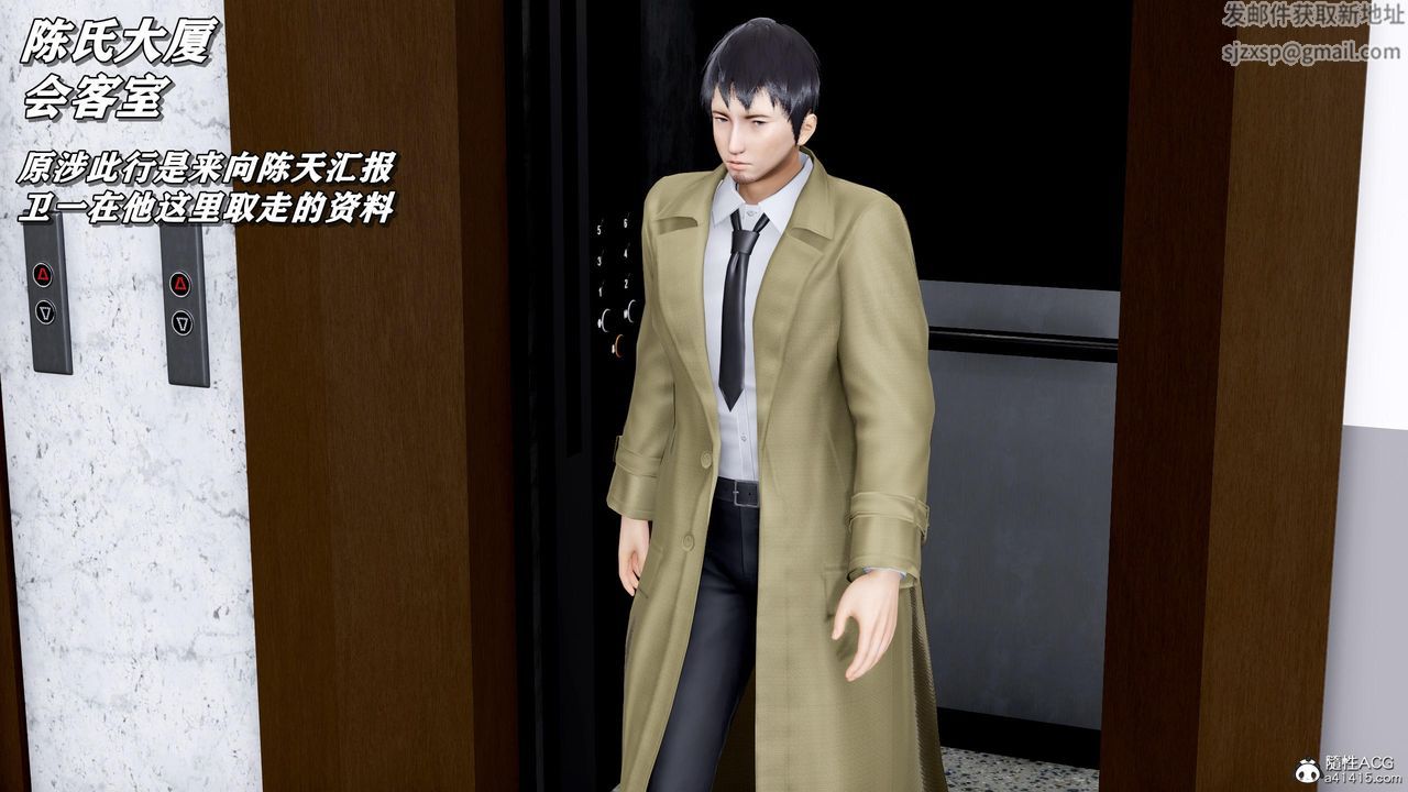 [3D]奴役三界第36话