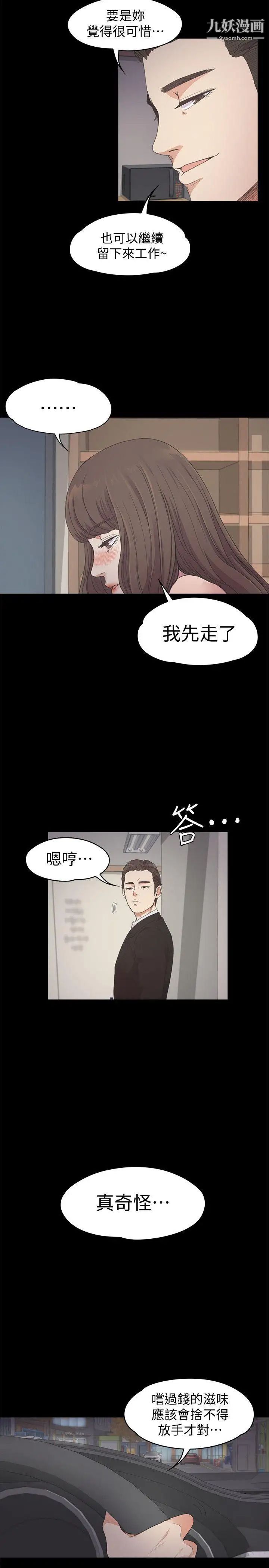 江南羅曼史第24話-熟悉的日常