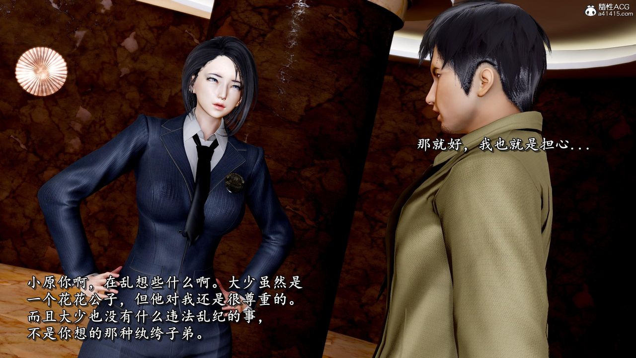 [3D]奴役三界第36话