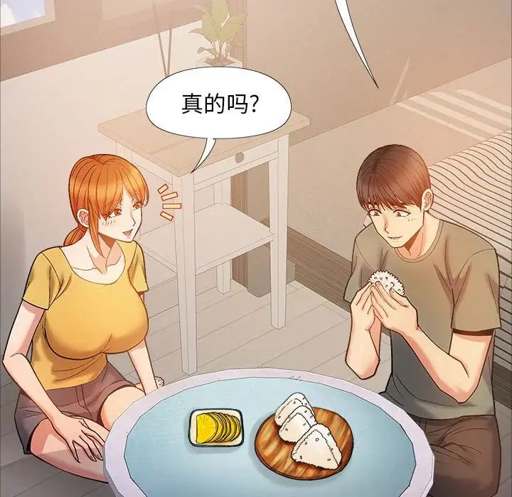 恋爱信条第35话