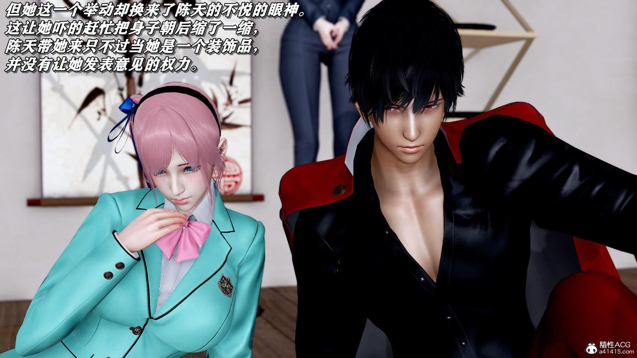 [3D]奴役三界第36话