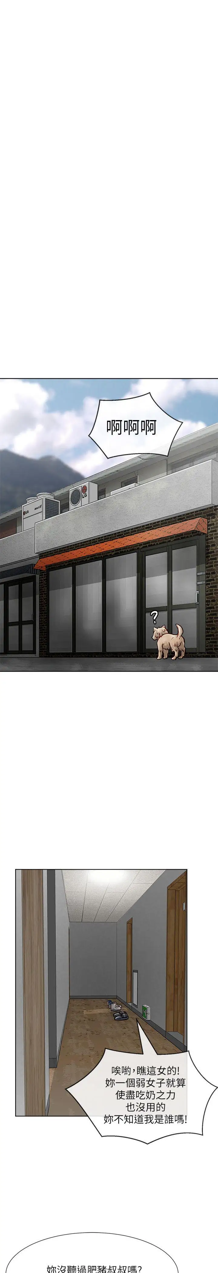 极品卖身女第24话