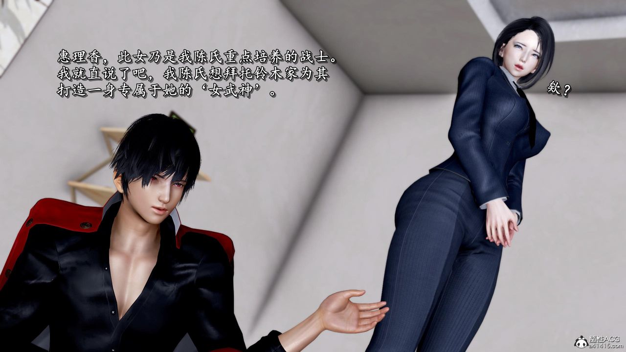 [3D]奴役三界第36话