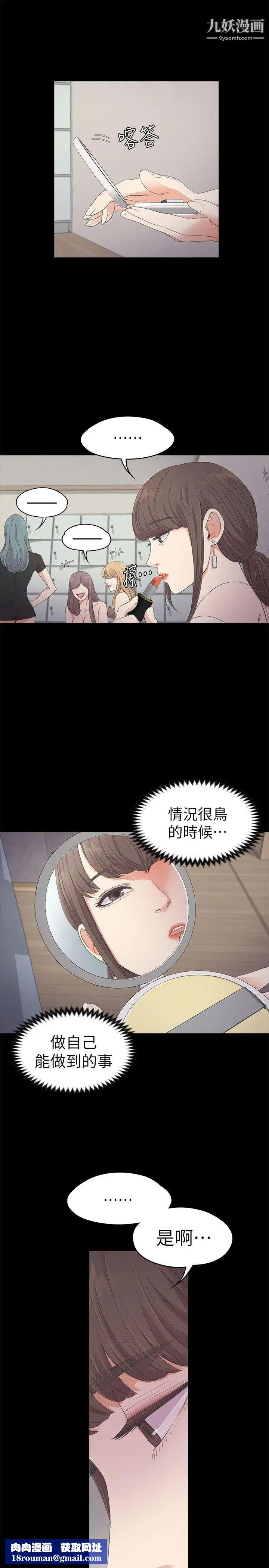 江南罗曼史第25话-觉醒的朵儿