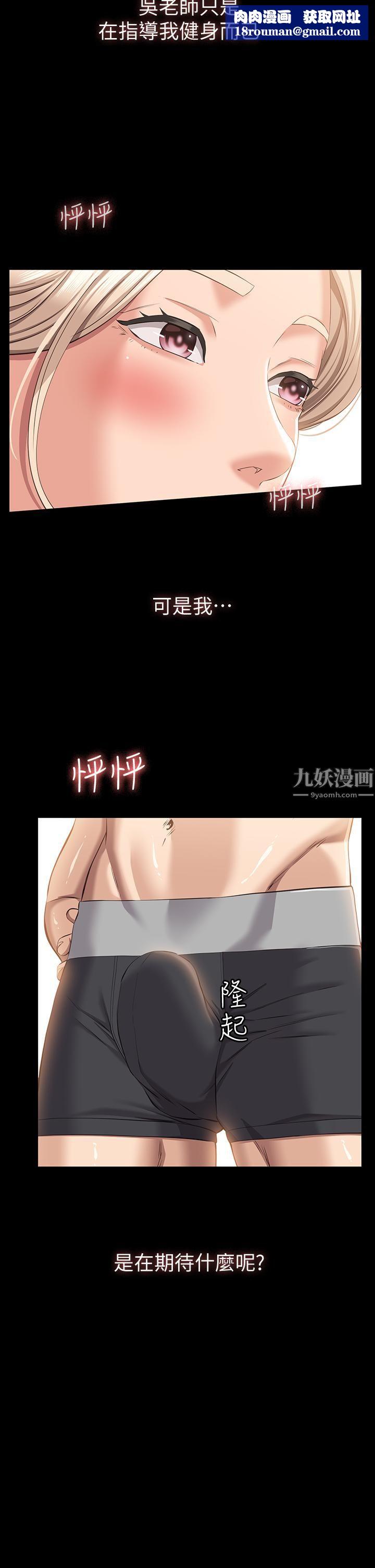 万能履历表第19话-小穴肌肉「特训」