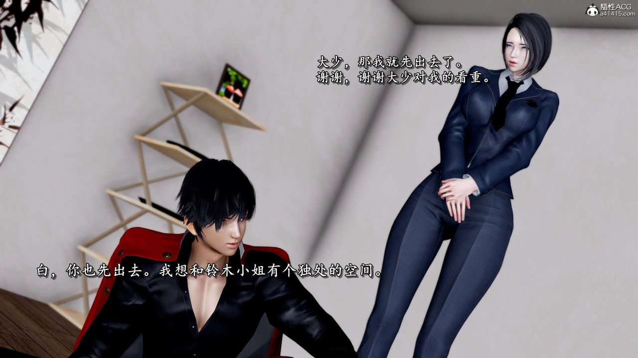 [3D]奴役三界第36话