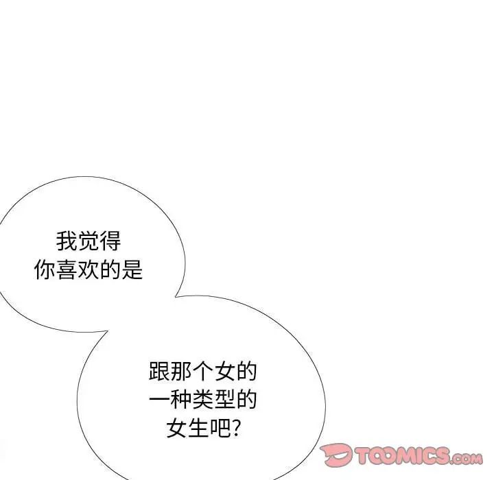 恋爱信条第35话