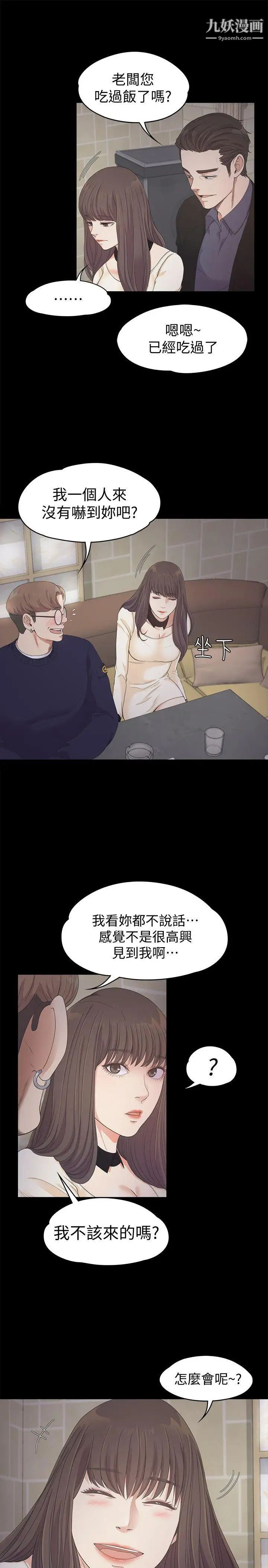 江南罗曼史第25话-觉醒的朵儿