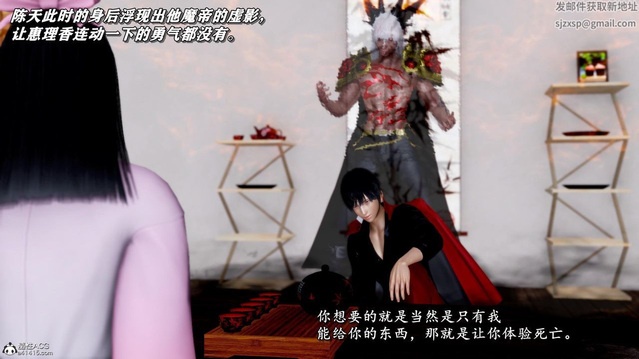 [3D]奴役三界第36话