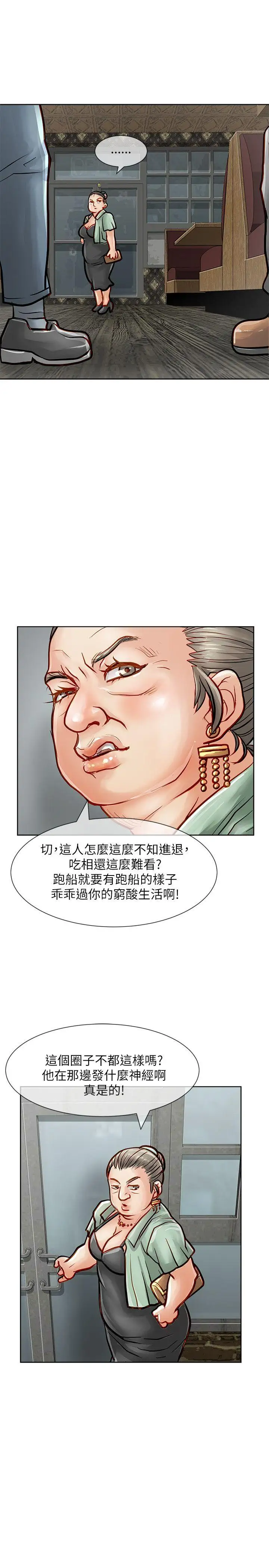 极品卖身女第24话