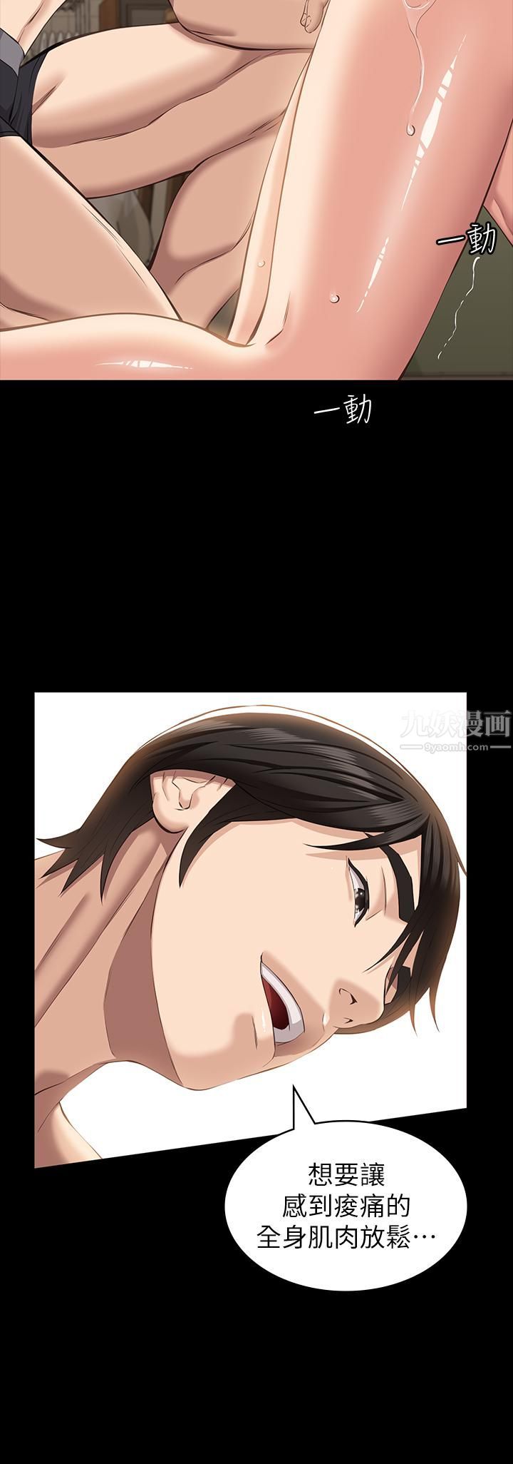 万能履历表第19话-小穴肌肉「特训」