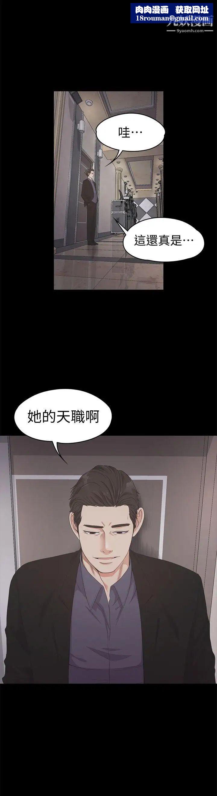 江南罗曼史第26话-朵儿的危机[01]