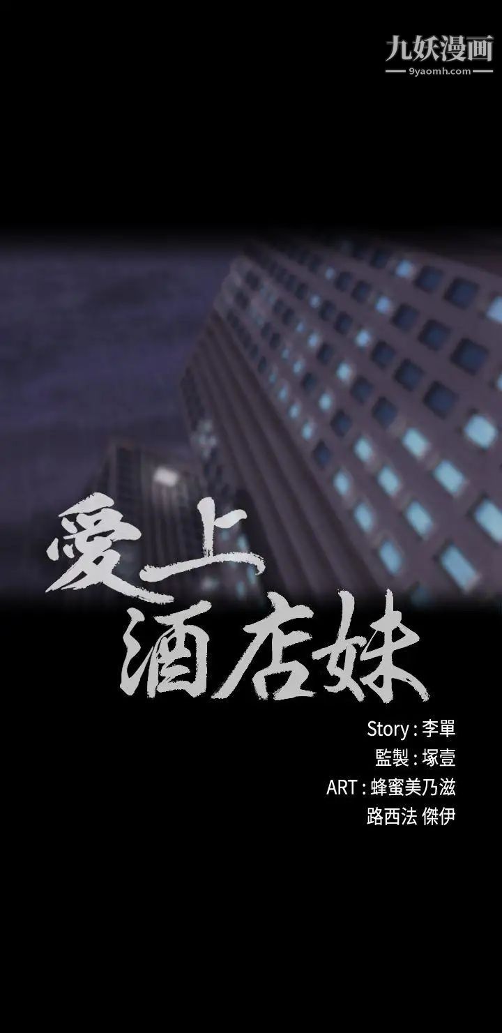 江南羅曼史第26話-朵兒的危機[01]