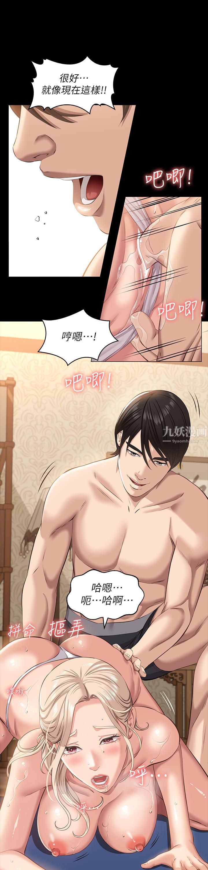 万能履历表第19话-小穴肌肉「特训」