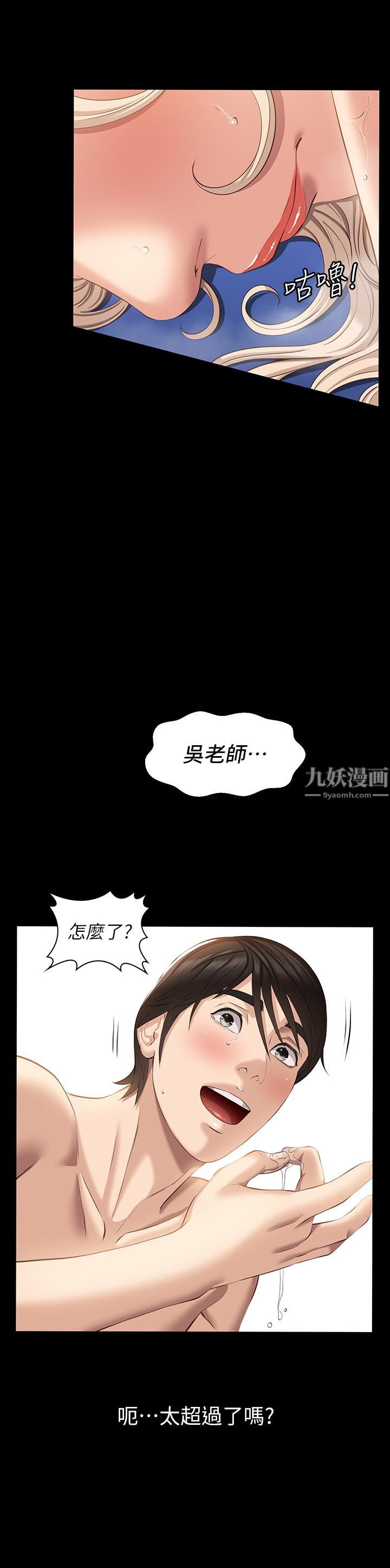 万能履历表第19话-小穴肌肉「特训」