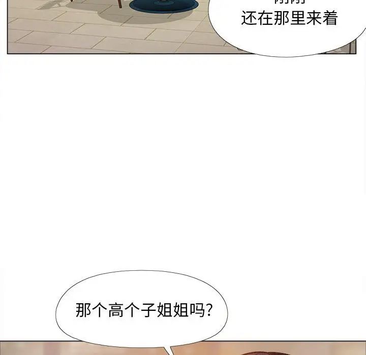 恋爱信条第35话