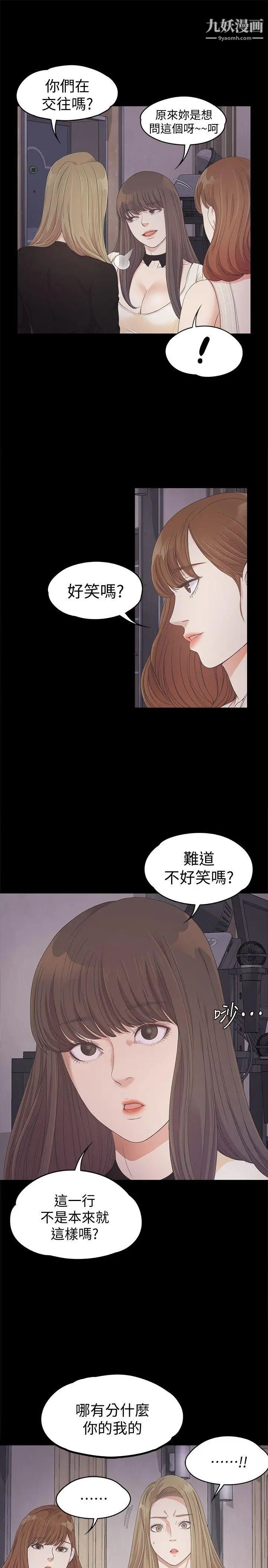 江南羅曼史第26話-朵兒的危機[01]