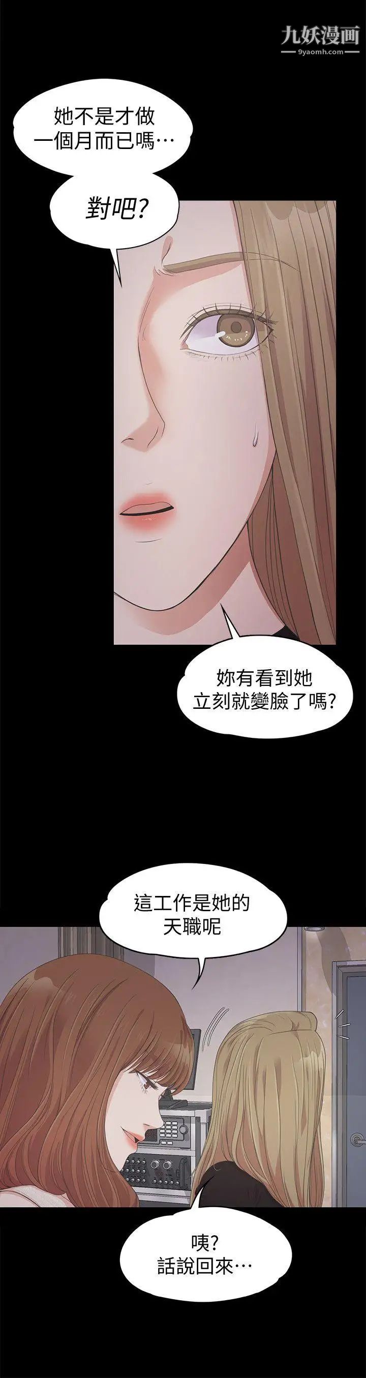 江南罗曼史第26话-朵儿的危机[01]