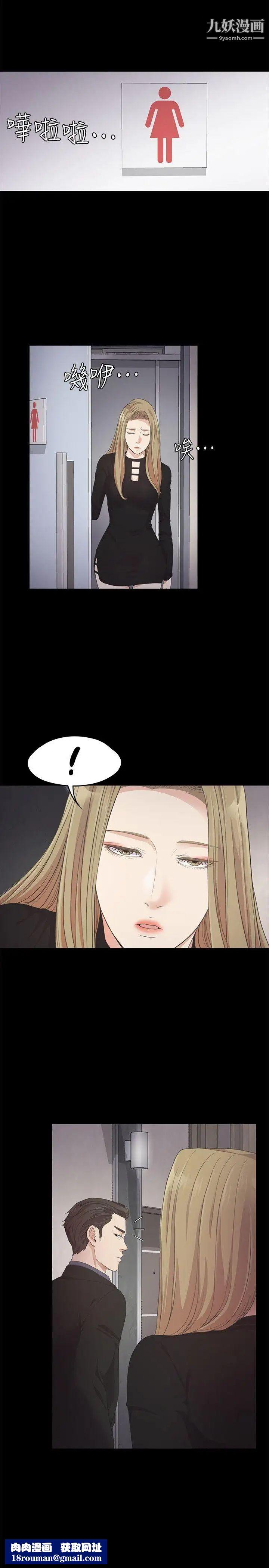 江南羅曼史第26話-朵兒的危機[01]