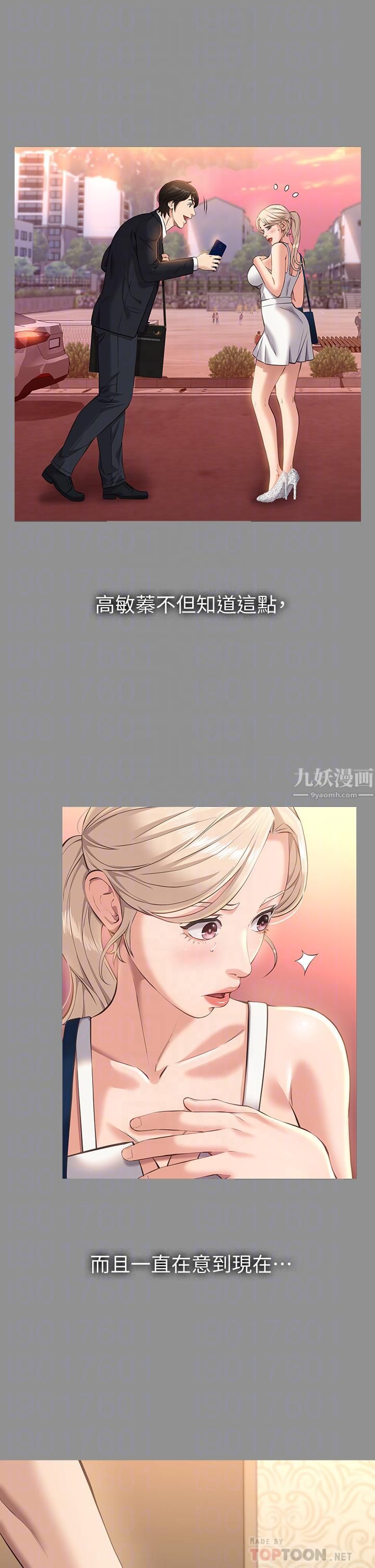 萬能履歷表第20話-深喉口交後噴出的液體