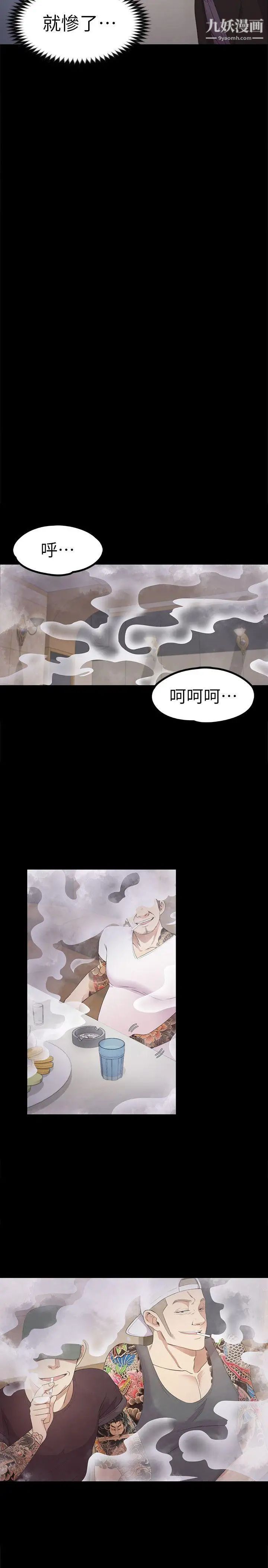 江南罗曼史第26话-朵儿的危机[01]