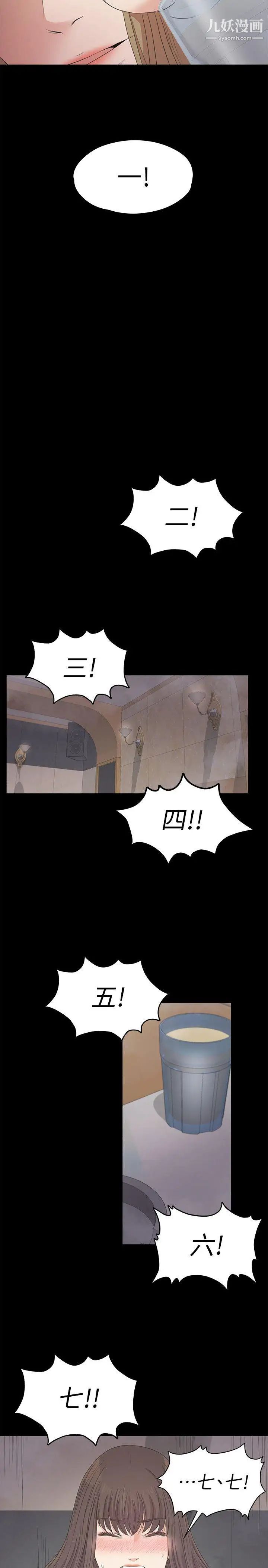 江南罗曼史第27话-朵儿的危机[02]