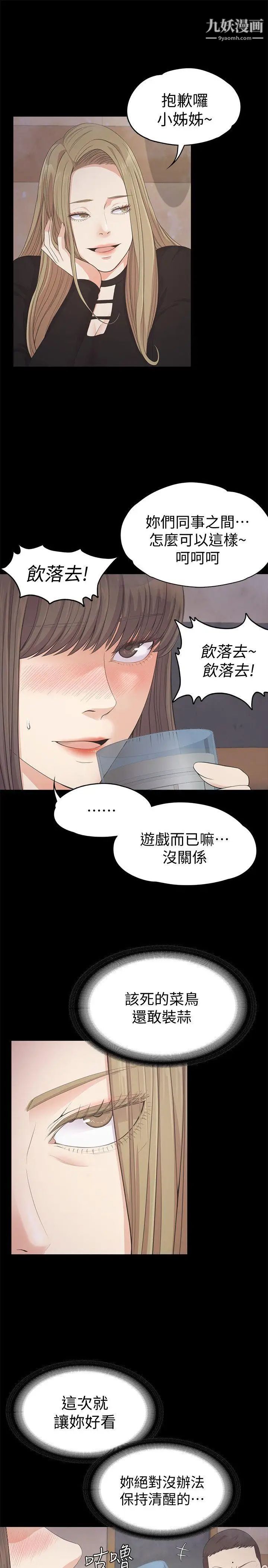 江南罗曼史第27话-朵儿的危机[02]