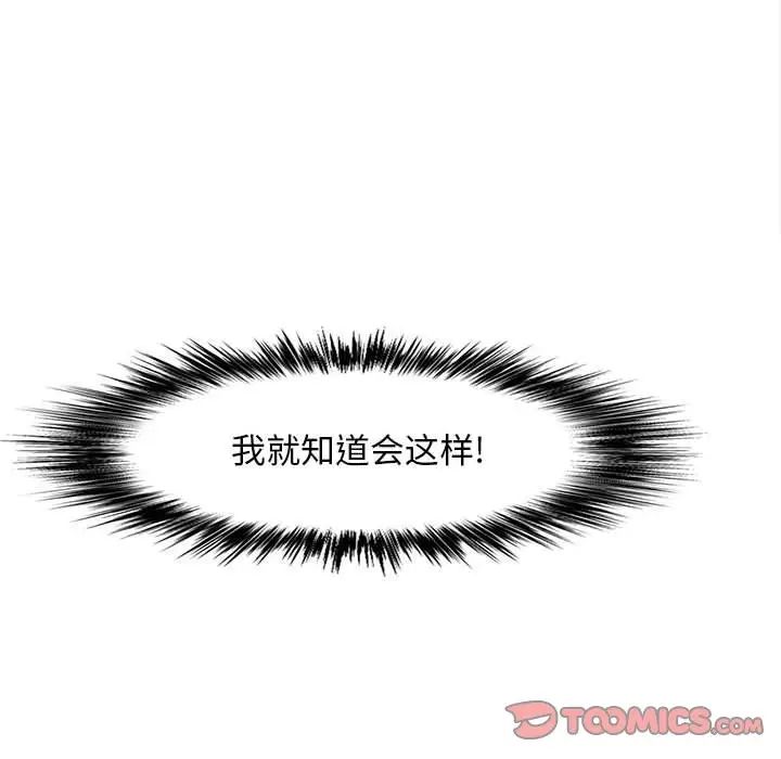 恋爱信条第36话