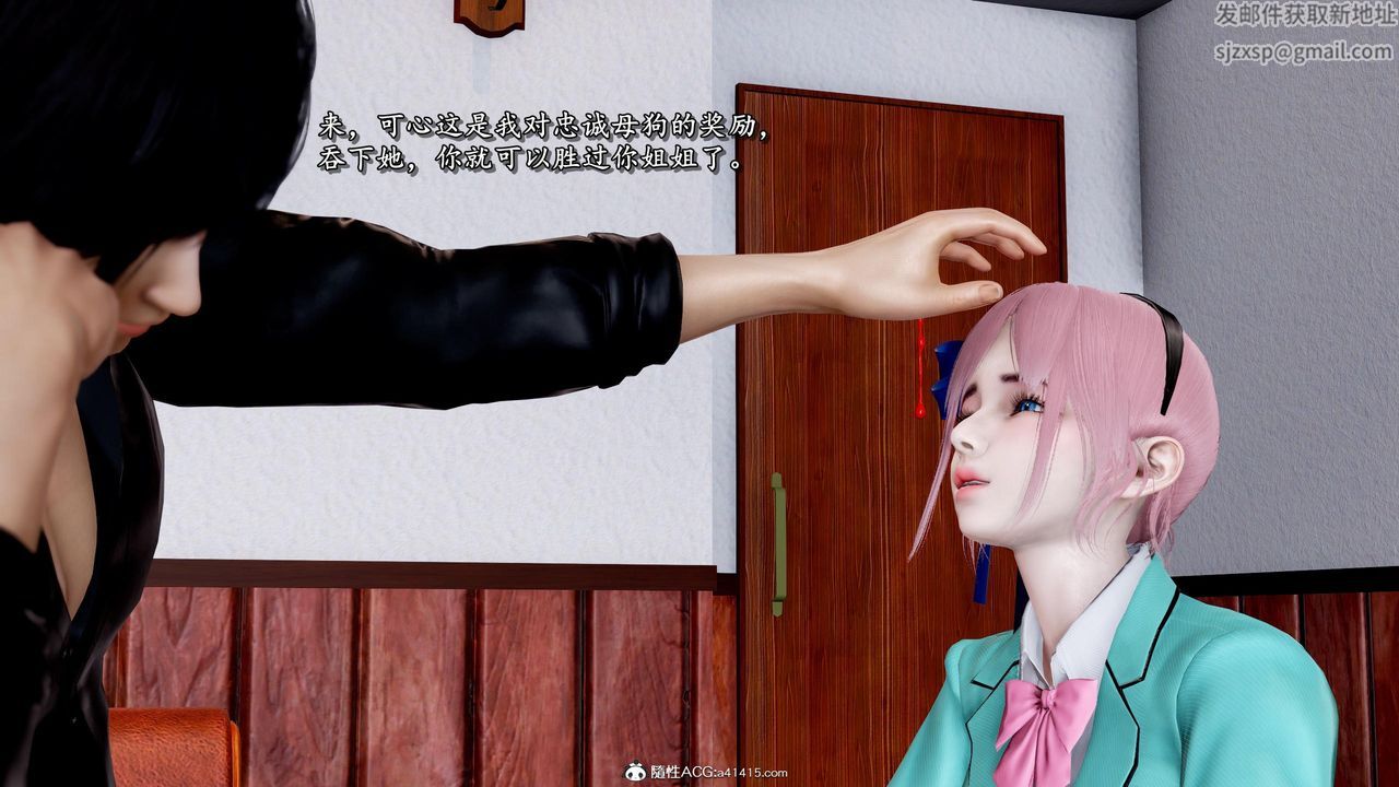 [3D]奴役三界第37話