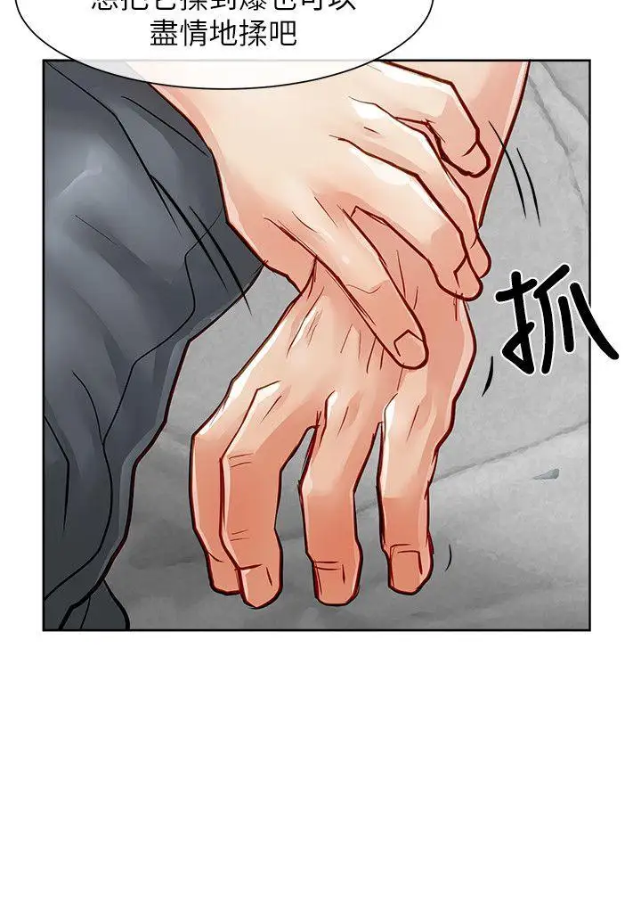 極品賣身女第25話