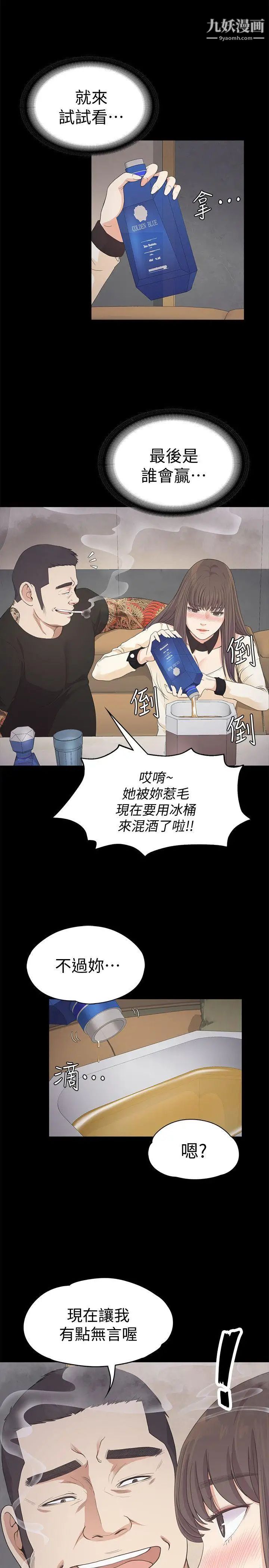 江南羅曼史第27話-朵兒的危機[02]