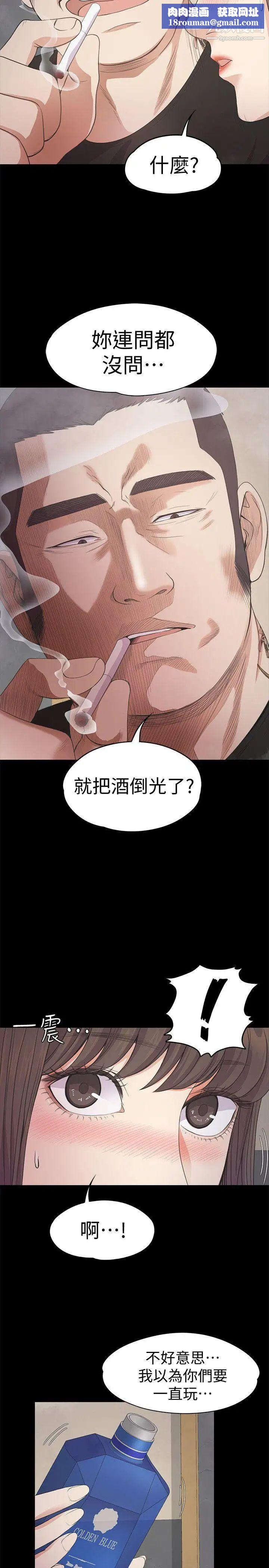 江南罗曼史第27话-朵儿的危机[02]