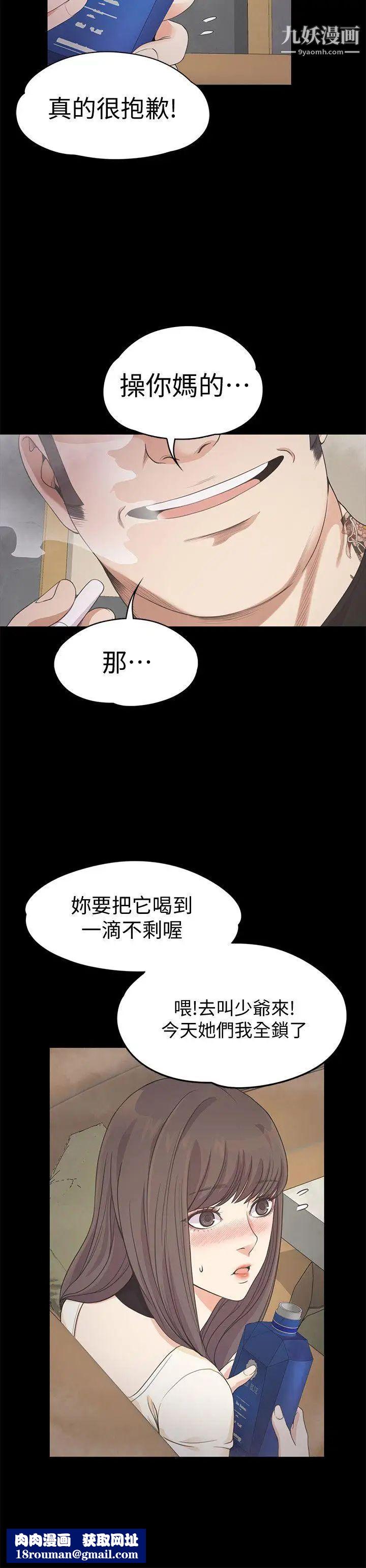 江南罗曼史第27话-朵儿的危机[02]