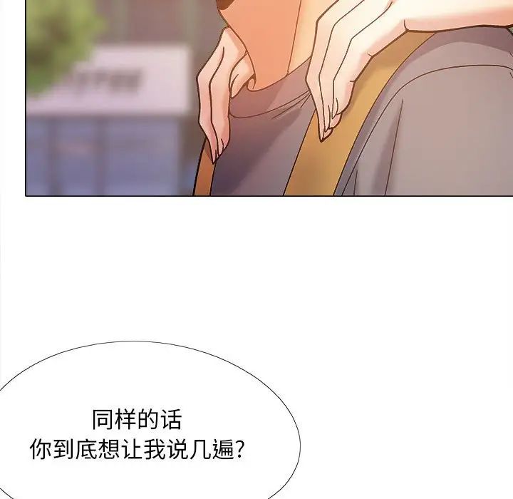 恋爱信条第36话