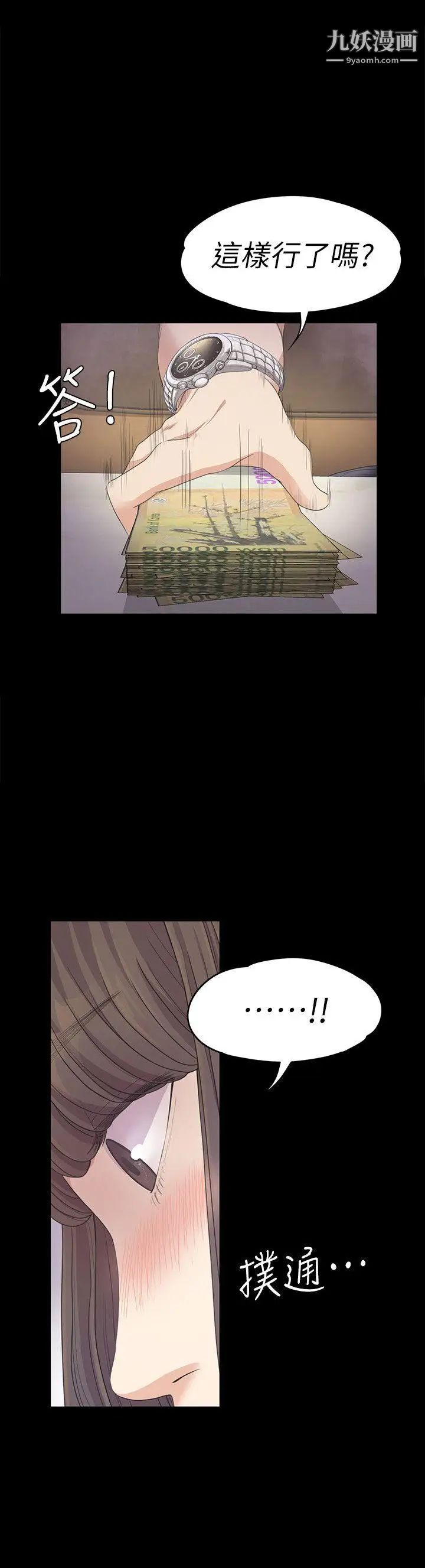 江南罗曼史第27话-朵儿的危机[02]