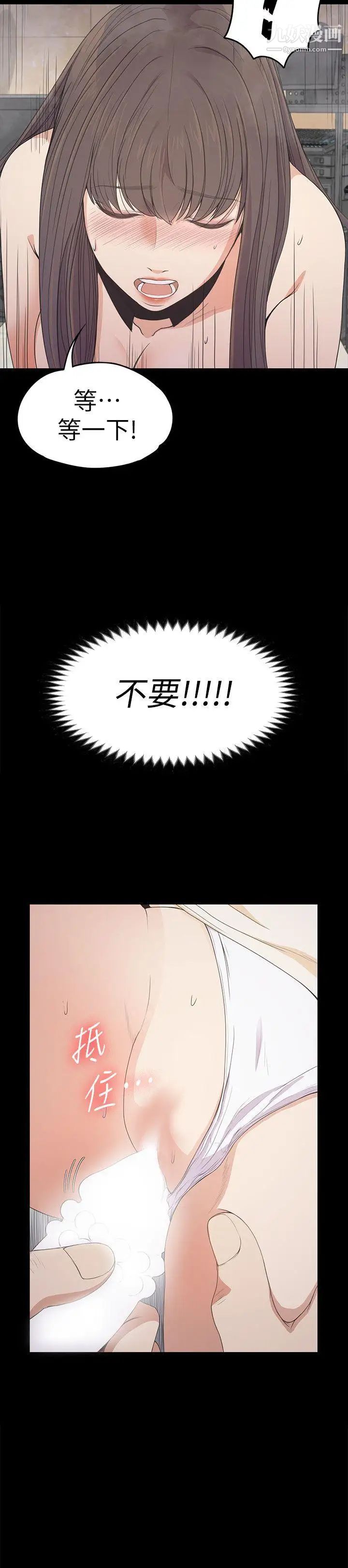 江南羅曼史第27話-朵兒的危機[02]