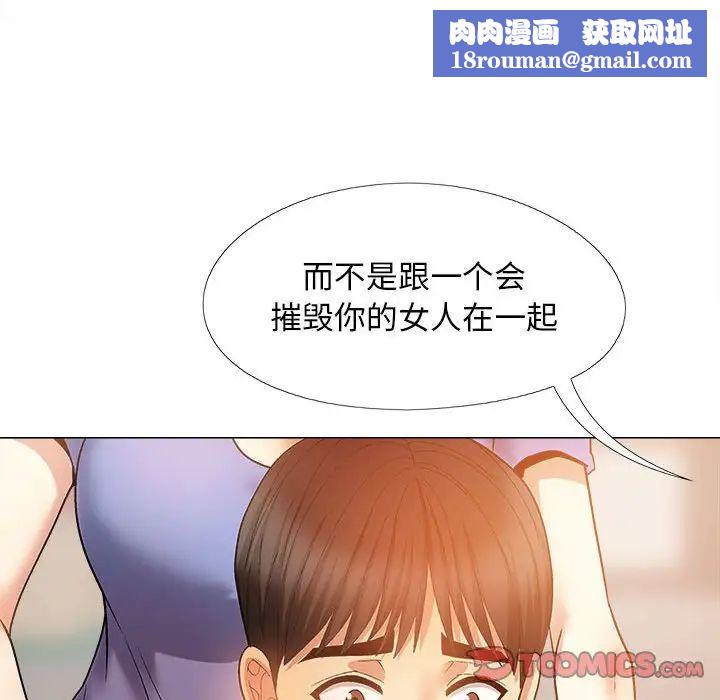 恋爱信条第36话